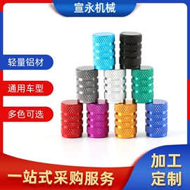 气门嘴;车身及附件;铝及铝合金材