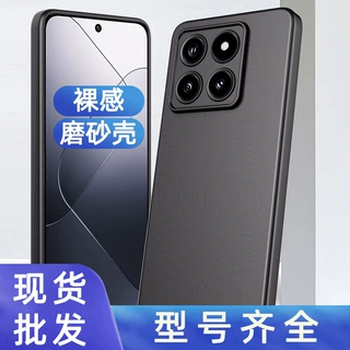 适用小米15pro手机壳超薄磨砂壳全包手机套小米14专用壳工厂批发