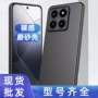 小米全包超薄15pro壳