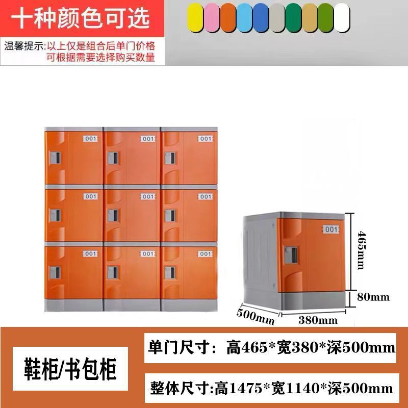 ABSプラスチック幼稚園教室小中学生クラス本棚ロック付き独立ロッカー収納キャビネット|undefined