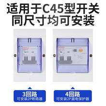 室内配电开关2P断路3断路器明装装小型暗配电箱二三防水位空气回