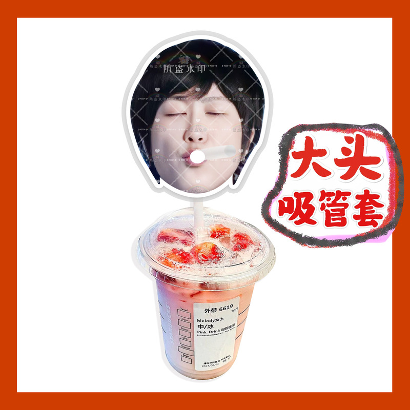May Day Chen Xinhong A Xin Laitu Big Head Cup Suction Music Suction Tube Cover Milk Tea Tube Cover diy Star Surrounding