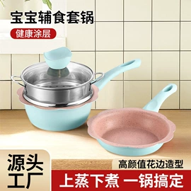煎锅、平底锅;炒锅;奶锅