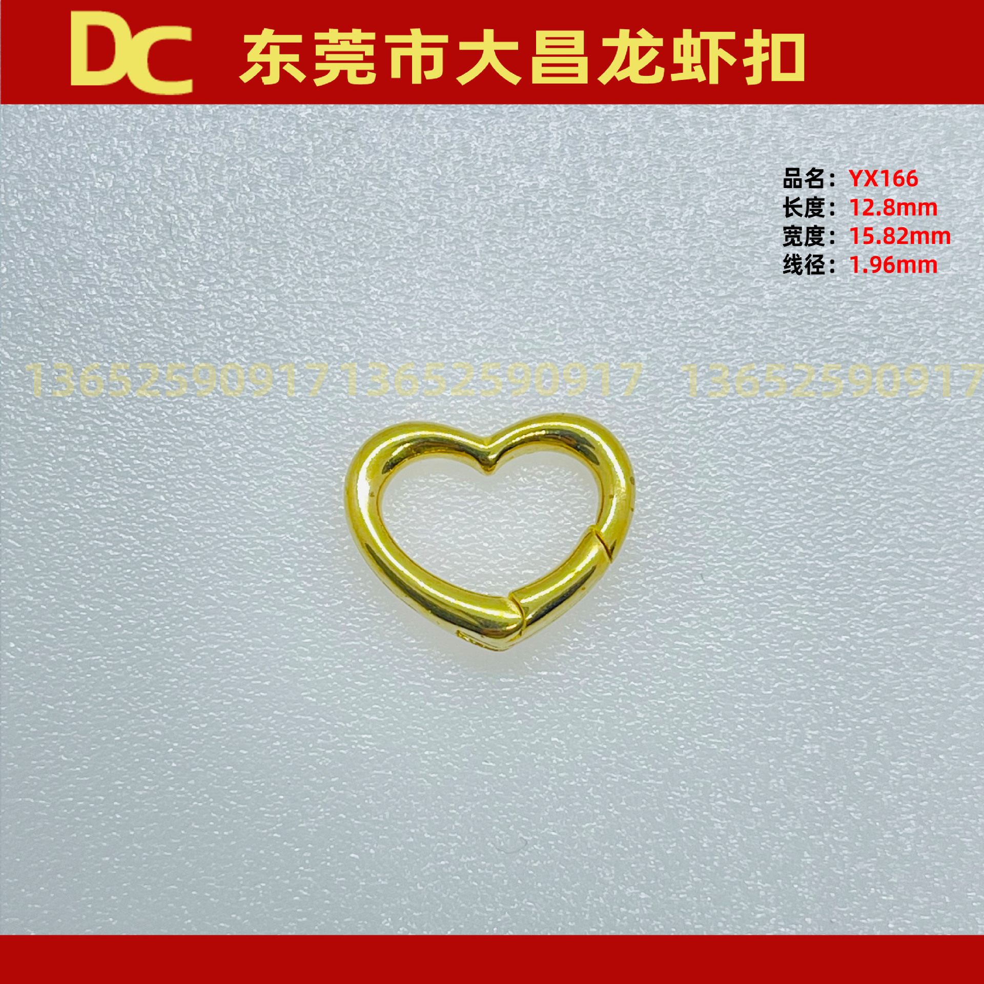 YX166心形龙虾扣 16MM桃心龙虾扣 爱心龙虾扣 铸造箱包扣 饰品扣