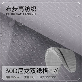 涤纶面料;功能性面料;尼龙面料