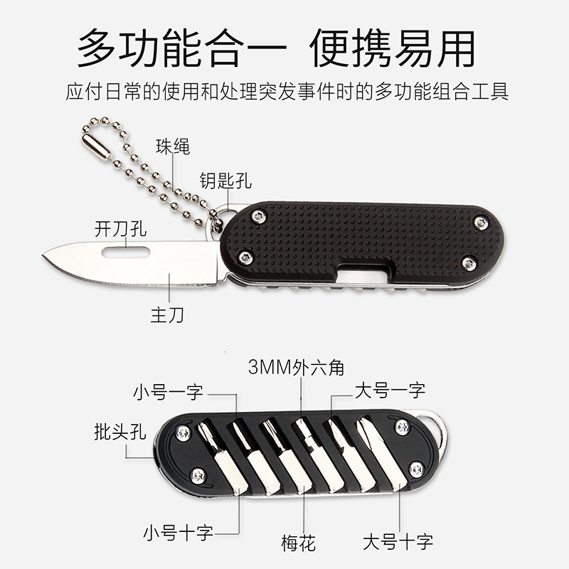 应急装备工具多功能小刀折叠便携工具刀户外多用组合刀剪