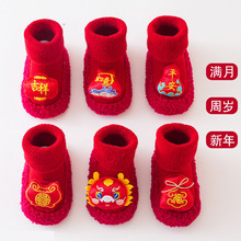 婴儿地板袜秋冬季宝宝学步鞋防滑加绒加厚毛圈保暖中筒大红新年袜