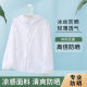 Lightweight Breathable Sunscreen Clothing Men's 2025 Summer Thin Sunscreen Clothing Men's Jacket Sports Skin Coat