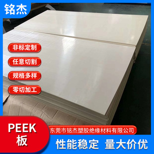 Factory wholesale PEEK board/Rod high temperature resistant wear-resistant natural color anti-static black plus fiber polyether ether ketone tube zero cut