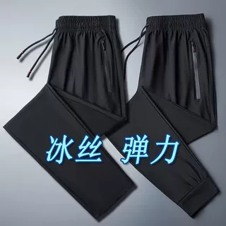 2026夏季新款锦纶冰丝男裤长裤运动休闲裤子男款薄款弹力速干裤男