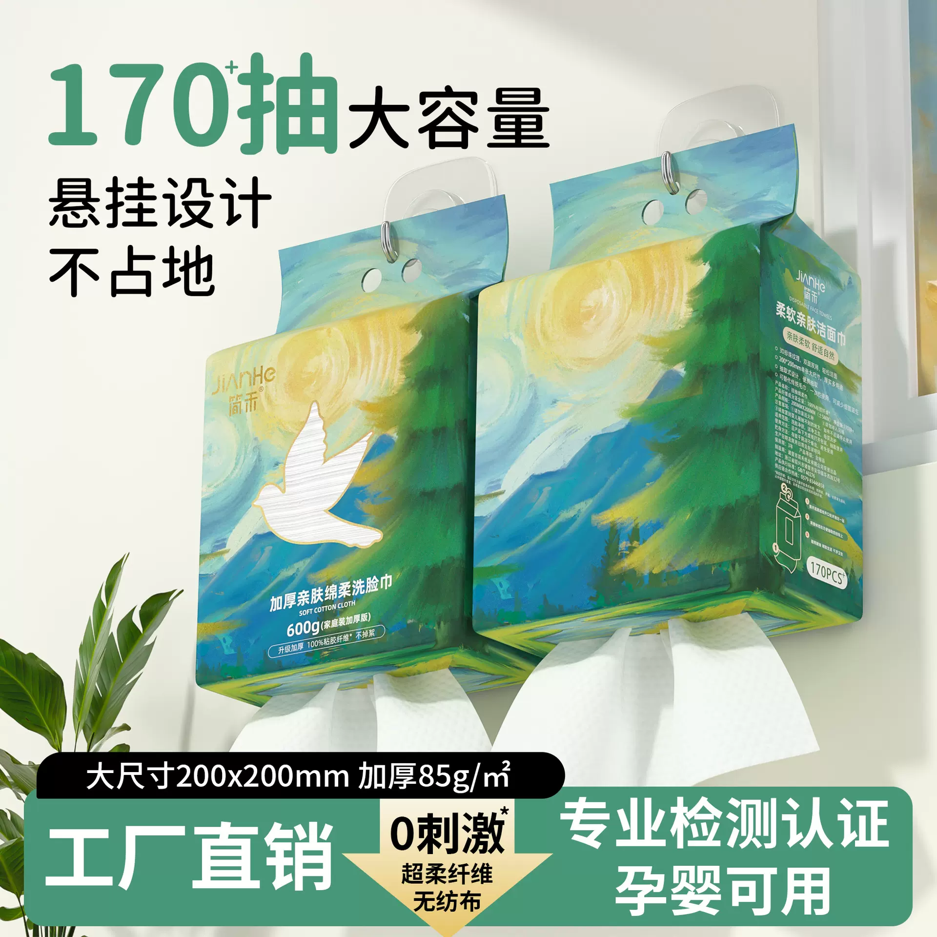 洗脸巾加厚棉柔巾洁面擦脸干湿两用抽取式悬挂式一次性亲肤卸妆巾
