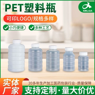 厂家定制100ml-500ml取样瓶化工试剂瓶采样瓶水剂瓶PET塑料瓶批发