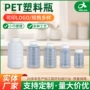 化工定制100ml-500mlpet水剂瓶