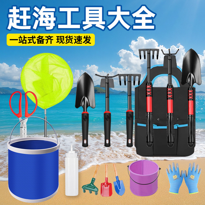 赶海工具套装儿童装备挖蛤蜊耙子抓螃蟹夹子海滩挖沙专用铲子神器
