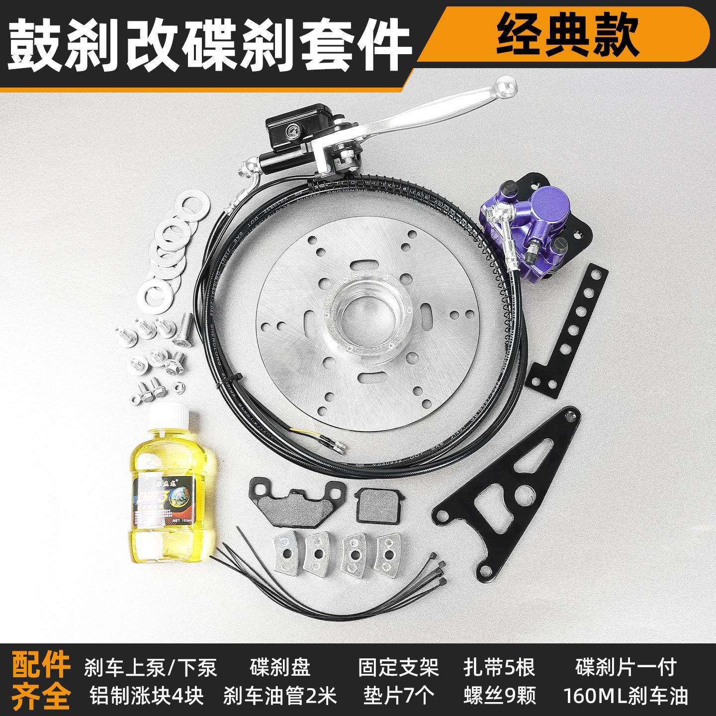 Conjunto de Caliper y Freno de Disco 110 para Moto Eléctrica Hierro Modificación de Freno image 8