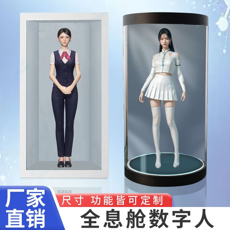 Esquema de actualización AI Digital Man