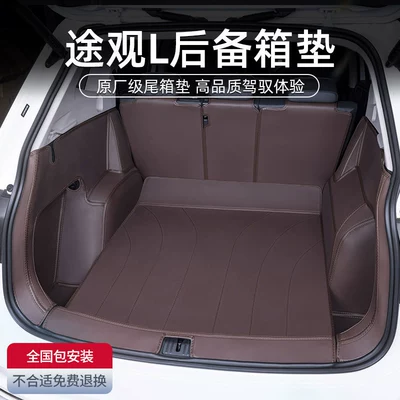 Surround Old Tiguan Trunk Mat – Trunk Mat