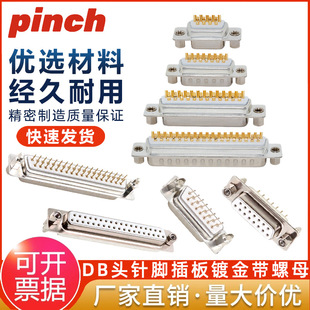 DP/DB9/DB15/DB25/DB37P���^ĸ�^��_ǰ�T�~���_�̶��ݽz�������