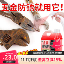 螺丝金属翻新神器防氧化齿轮除锈剂去五金店打磨合页免专用强效锈