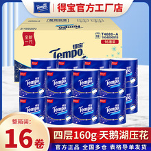Tempo得宝天然无香有芯卷纸卫生纸4层160克加厚16卷箱装家庭量贩