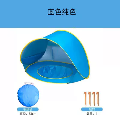 Outdoor children's beach and seaside pool tent, single-person automatic folding portable quick-open sun protection breathable tent (Avtomobil dam çadırları) - blue-solid-color-pool-tent-default-item