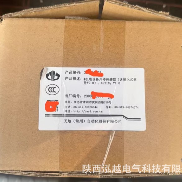 天地常州 KGT18机电设备开停传感器