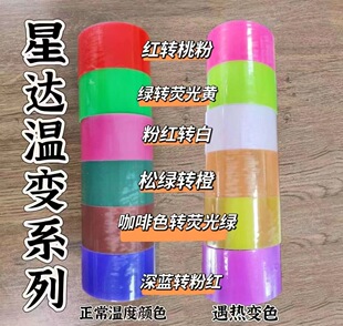 Temperature changing ball tape��׃�≺ins�Lˮ���z���S�����l