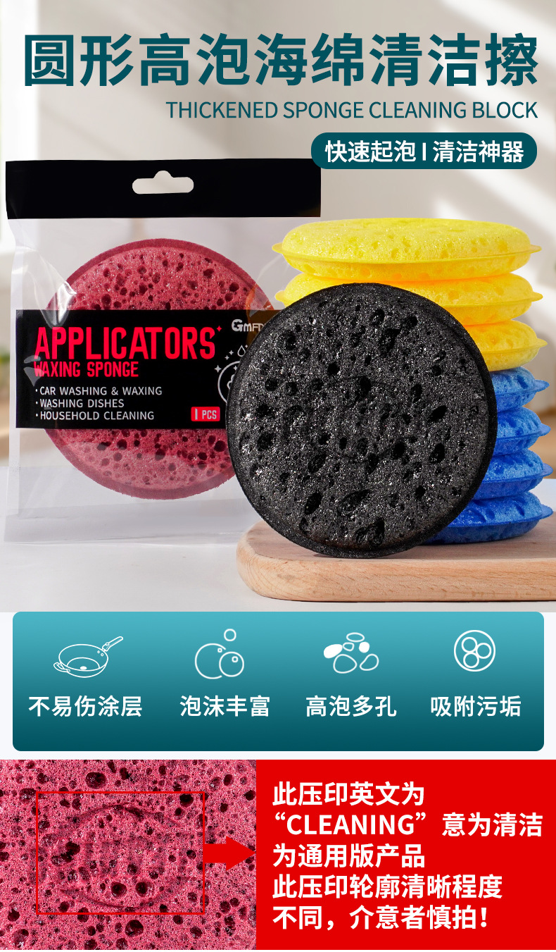 圆形高泡海绵清洁擦_01.jpg