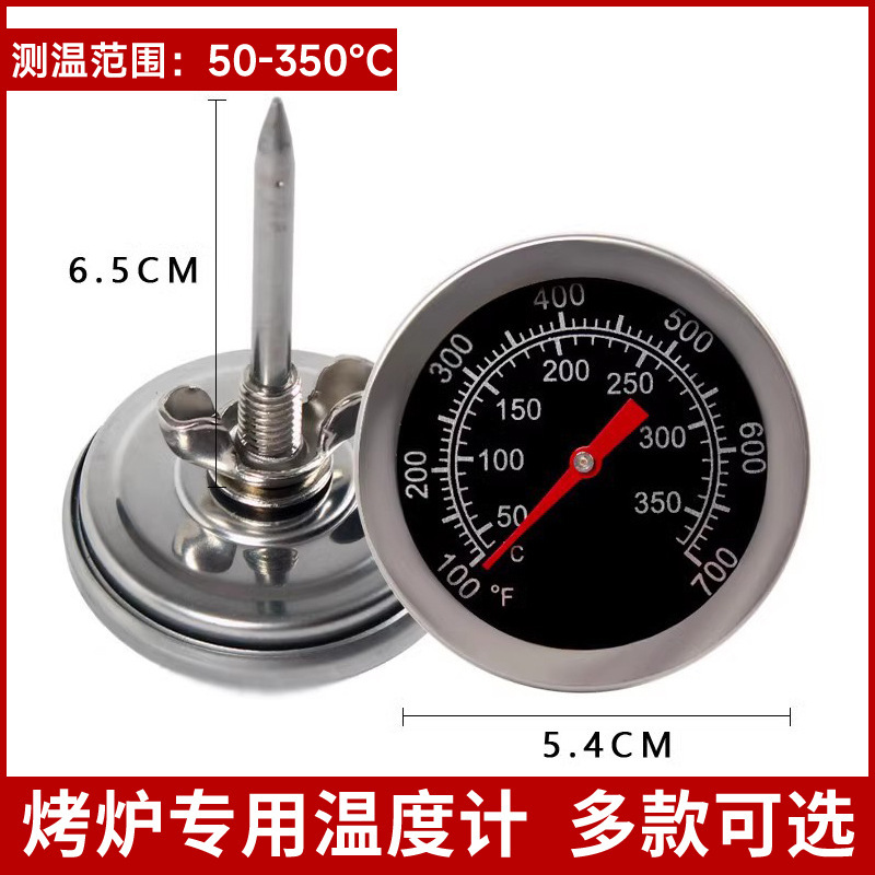 烤箱温度计不锈钢双金属烤鸭鹅炉管道高温表商用吊炉柴火炉测温表