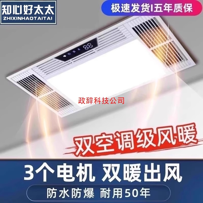 知心好太太风暖浴霸照明排气扇一体卫生间灯集成吊顶浴室暖风机暖