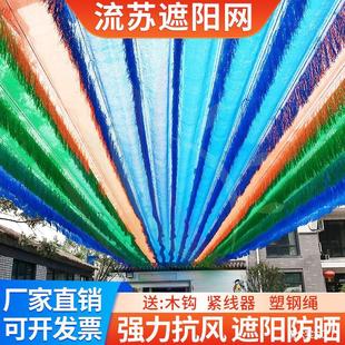 Kindergarten net red shade net unpowered paradise rainbow heat insulation sunscreen shade net swimming pool outdoor scenic spot