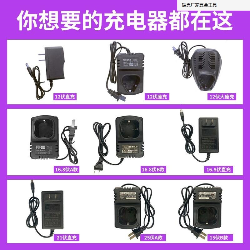 핸드 드릴 충전기 12V16.8V21V25V 충전 시트 충전 전기 드라이버 렌치 핸드 드릴 리튬 배터리 공장