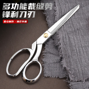 In-Stock Sharp Tailor Scissors, Large Size for Sewing and Cutting Fabric, Silver Color, Made in Yangjiang