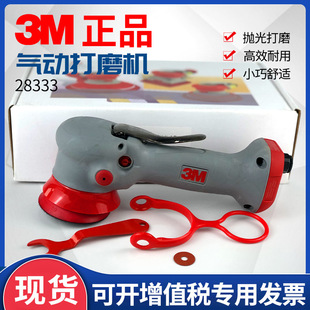 genuine goods 3m 28333 3 inch grinder armrest pneumatic polishing machine car paint furniture polishing machine