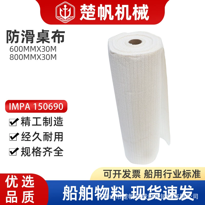 IMPA150691 150692 Корабельная нескользящая скатерть резиновая скатерть скатерть ПЭ ковер коврик для ванной комнаты коврик для гостиной