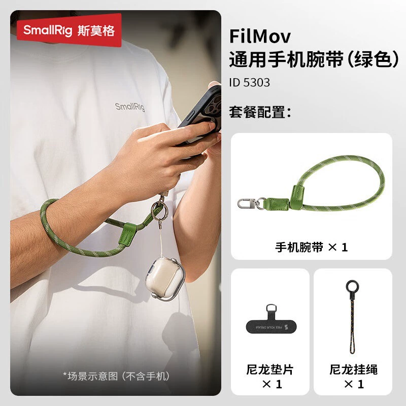 SmallRig Pocke3 cross-body lanyard can be carried as a shoulder strap mobile phone anti-theft rope wrist strap hanging