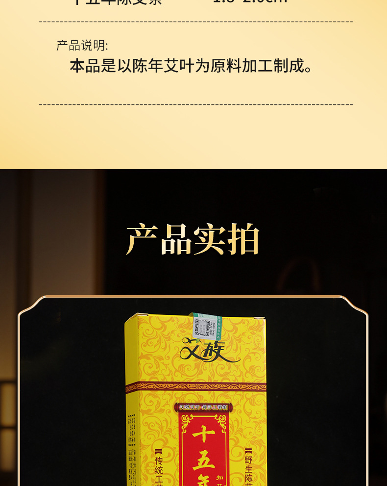 15-Year Aged Moxa Sticks Ai Tiao 艾条 Moxibustion Rolls 1.8×20cm 10 Pack for Home Warming Therapy specifications