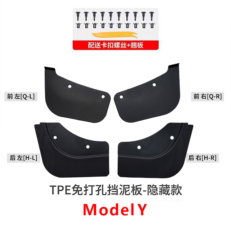 Suitable for Tesla Model 3 Yl Hidden Mud Flaps, New Non-Drilling Tpe Mud Flaps for Front and Rear Wheels