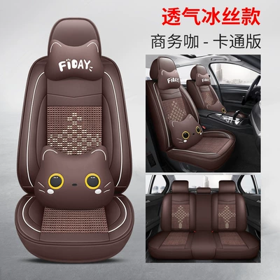 Four Seasons Pad: Seasons, Full Leather, New Model Car - business-coffee-cartoon-version-five-seats