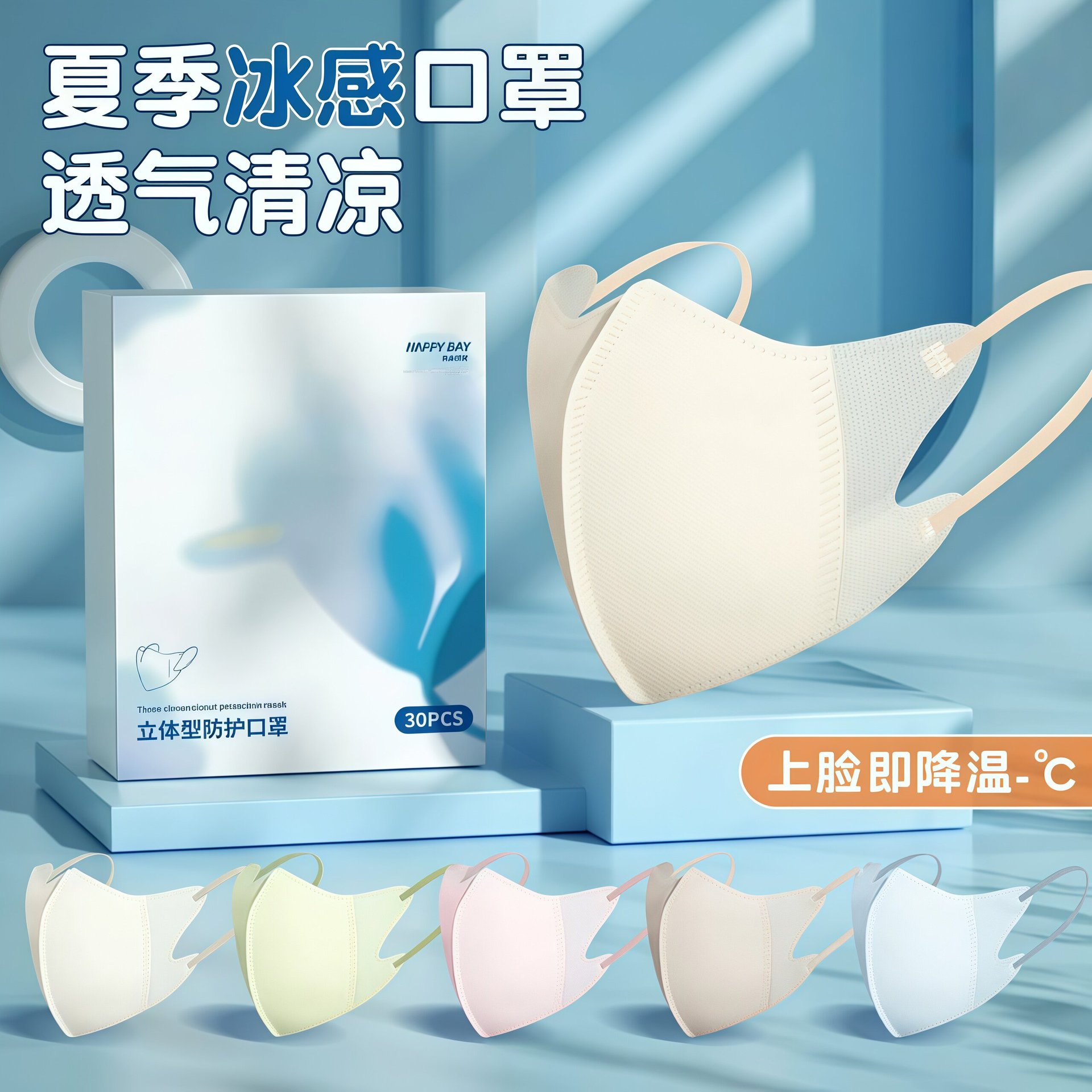 High-Quality Women's Masks 2026 New Model 3D Three-Dimensional Adult Disposable Dustproof Anti-Smudge Breathable Eye Protection Masks