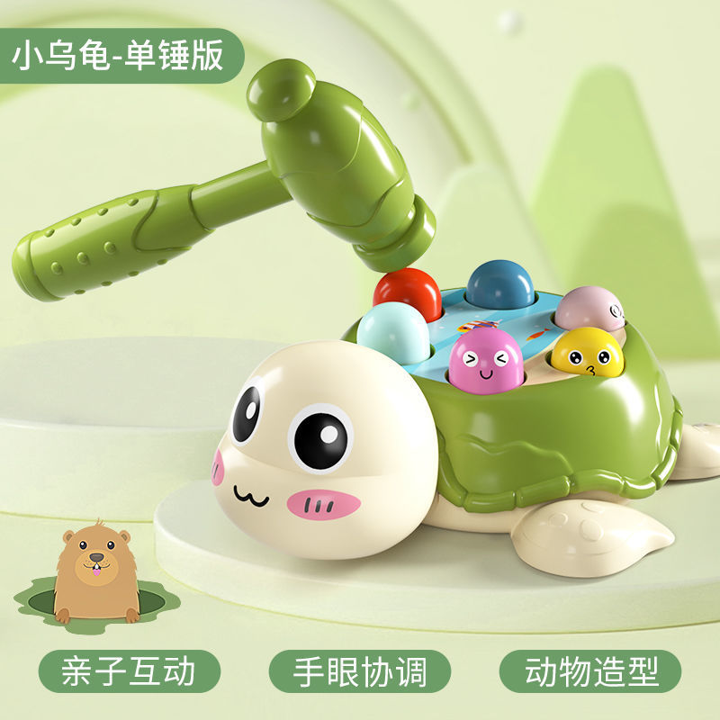 재미있는 거북이 두더지 잡기(단일 망치)