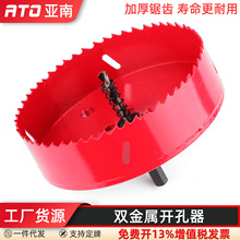 M42双金属开孔器吊顶石膏板木板筒灯开孔器pvc塑料打孔钻头孔锯
