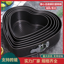 不沾心形锁扣蛋糕模具园形碳钢带扣蛋糕模 慕斯烘培工具 蛋糕烤盘