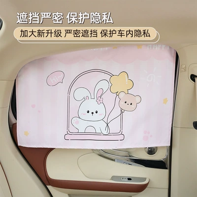 Car curtains – balloon bear rabbit car sunshade