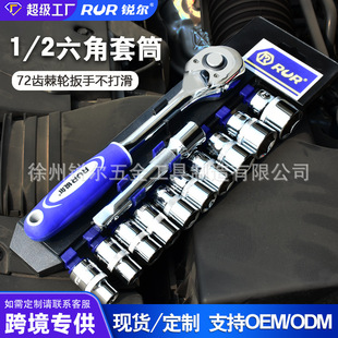 Hardware tools 12-piece socket wrench set ratchet wrench auto repair tool set Wholesale