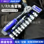 件套组套五金套筒工具套