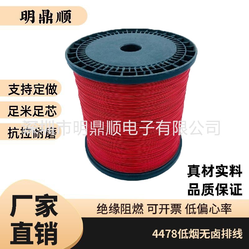 厂家生产供应10368 28AWG低烟无卤电子线 耐高温镀锡铜环保PE线