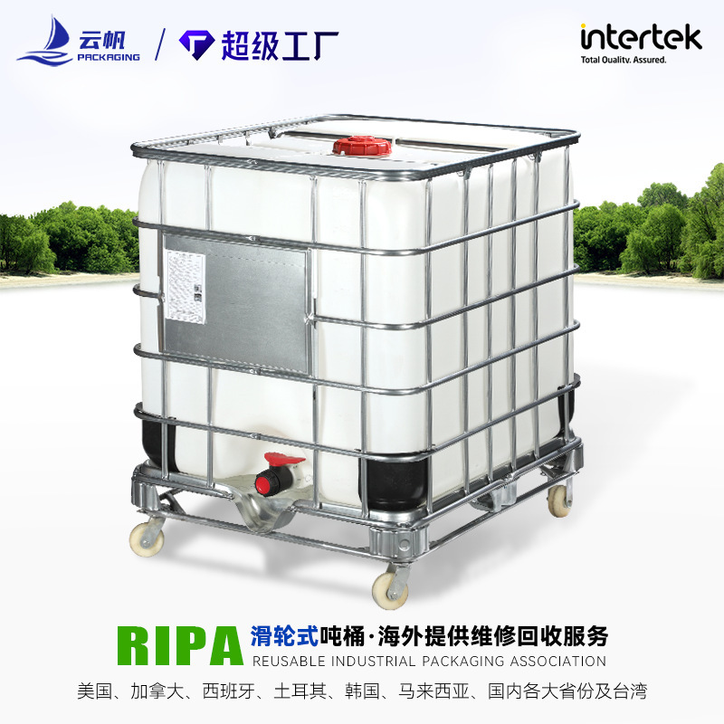 全新加厚吨桶HDPE塑料桶带铁架1000L升IBC集装桶耐酸碱化工桶滑轮|undefined