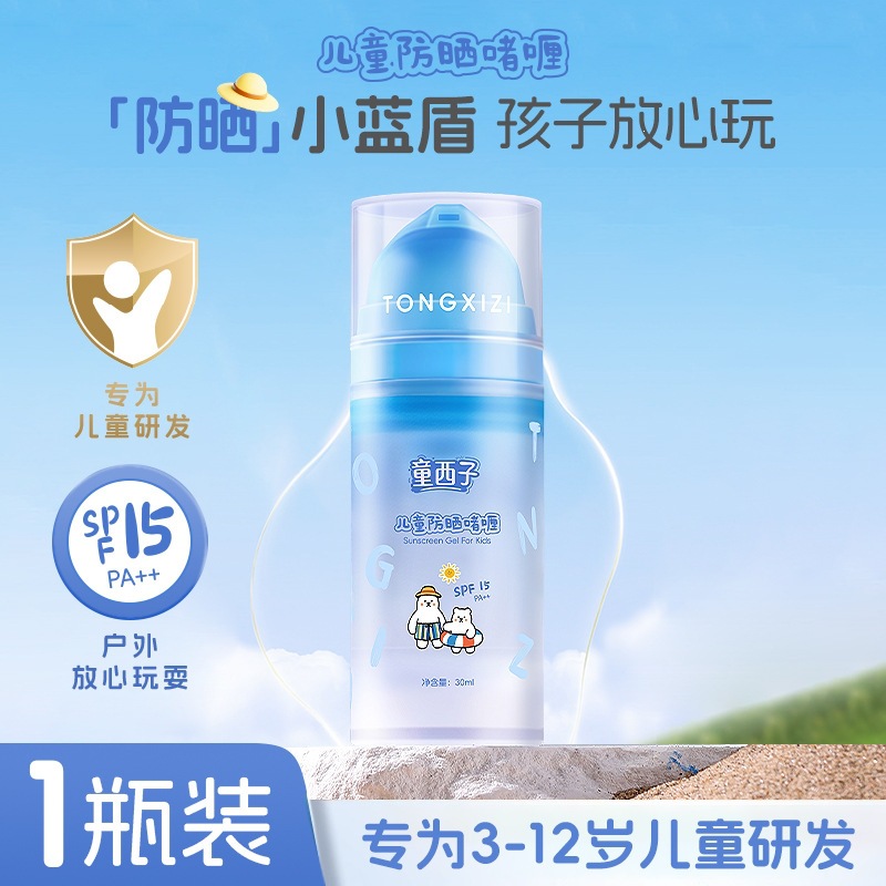 Tongxizi gel protector solar infantil refrescante, piel no sofocante, impermeable, anti-transpiración, protector solar portátil al aire libre, anti-UV