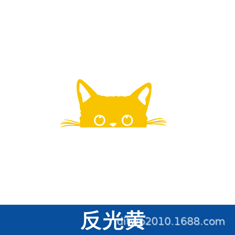 반사 노란색